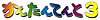 ���񂽂�Ă��2