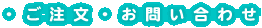 �������E���₢���킹