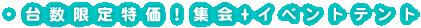 �䐔��������I�W��+�C�x���g�e���g