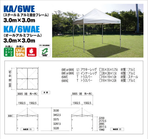 スチールｱﾙﾐ複合タイプ　ｵｰﾙｱﾙﾐﾀｲﾌﾟ