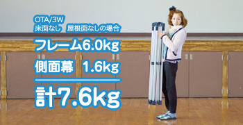 おたすけテント2 特徴その3