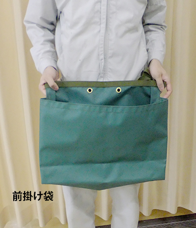 付属品の前掛け袋2