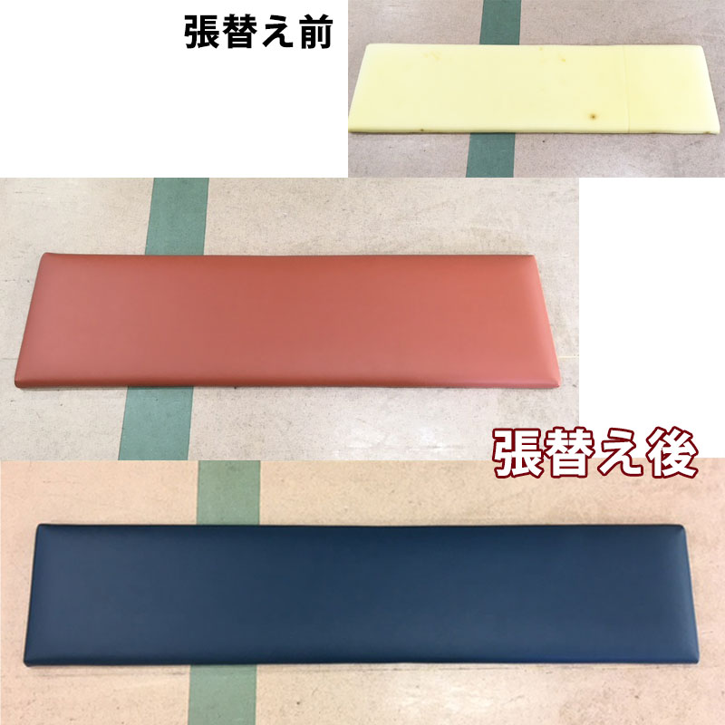 店舗用椅子カバー張り替え