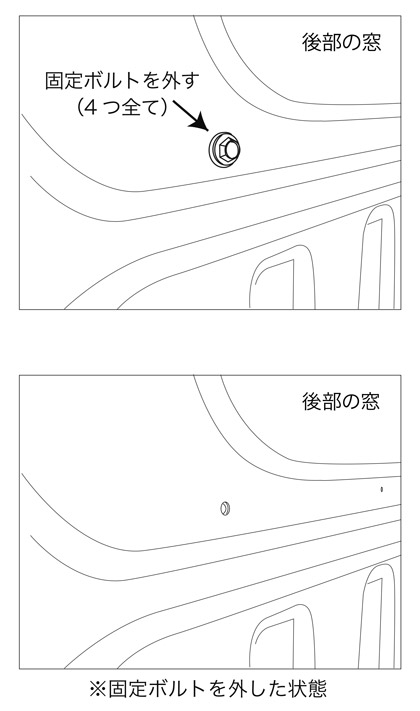 取付手順 デッキバン荷台シート マルヤマキャンバス製