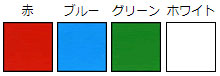 タイプ2(無地)