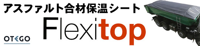 アスファルト合材保温シート