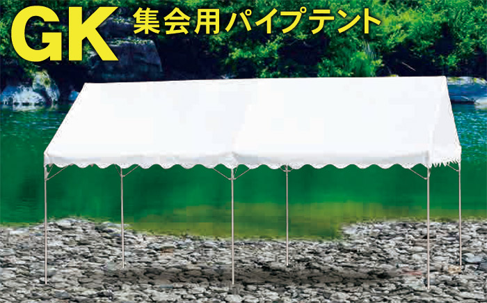 在庫一掃】 仮設テント パイプテント イベント 野外テント 送料無料 最安 帆布