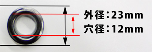 ハトメ 黒色 ニッケル