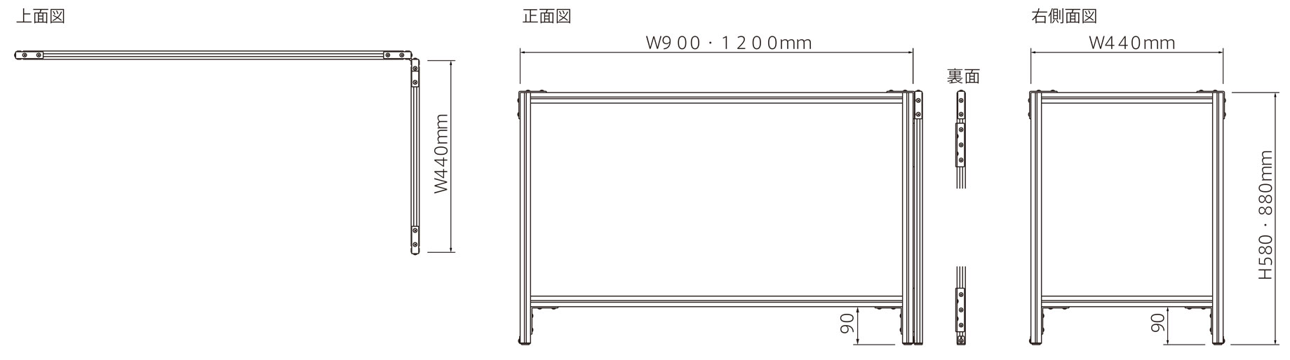 飛沫ブロックスクリーンL型 サイズ