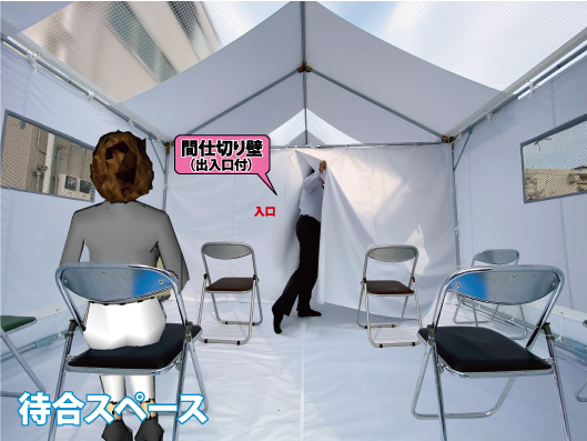 抗菌 感染症対策テント 前室