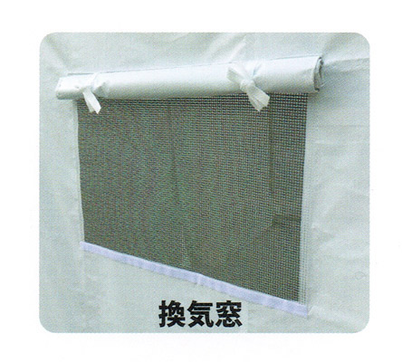 抗菌 感染症対策テント 換気窓