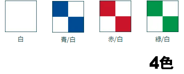 かんたんてんと キングテント 標準カラー