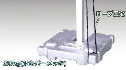テント ウェイト 重り 重し