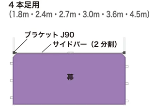 かんたんてんと®専用ブラケット