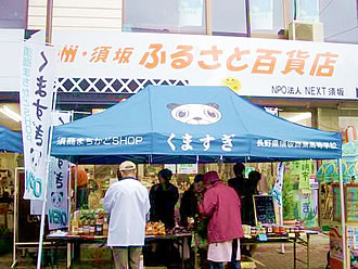 須坂商業高校まちかどSHOPくますぎ様