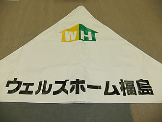 ウェルズホーム福島様