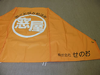 株式会社せのお様