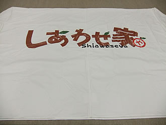 田尻木材様