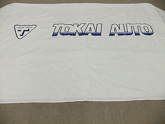 東海オート様