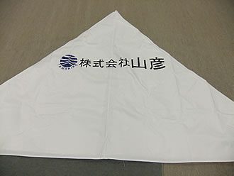 株式会社山彦様