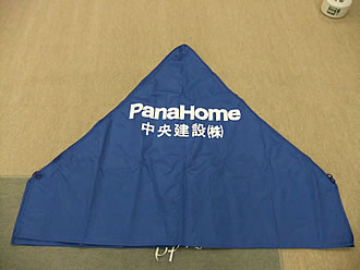 パナホーム中央建設(株)様