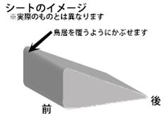 ランクル70鳥居カバータイプ