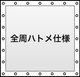 間仕切りカーテン 全周ハトメ仕様 見積り・注文 FAX 用紙