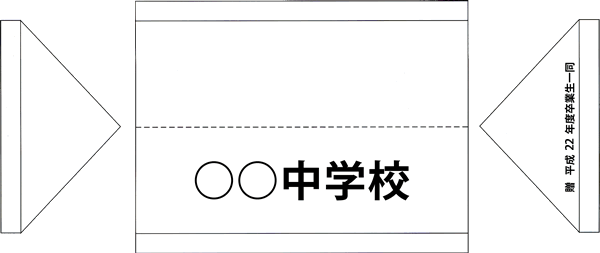 学校名入れ キングテント