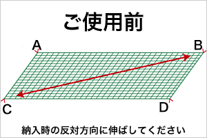 ご使用前に クセをとる