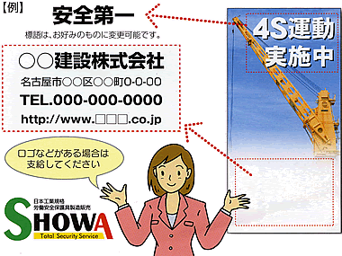 PR看板 内容情報のご記入