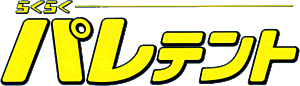 パレットが簡易保管倉庫に！らくらくパレテント