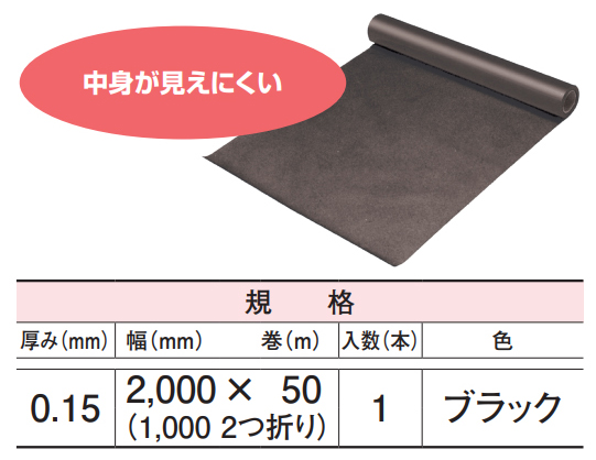 ブラック