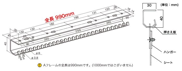 のれん ビニールカーテン スワロン Aフレーム