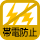 静電 帯電 ストリップドアシート