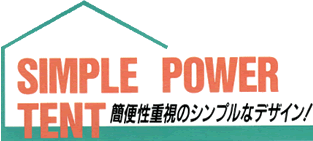 簡易性重視のシンプルなデザイン!