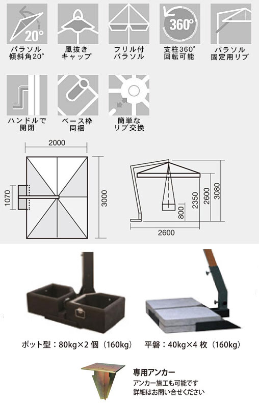 機能 サイズ TEIJIN カスタマイズパラソル NB2030