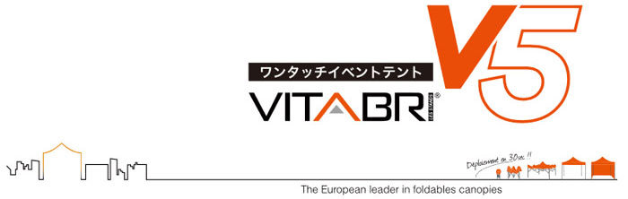 ワンタッチイベントテント　VITABRI V5